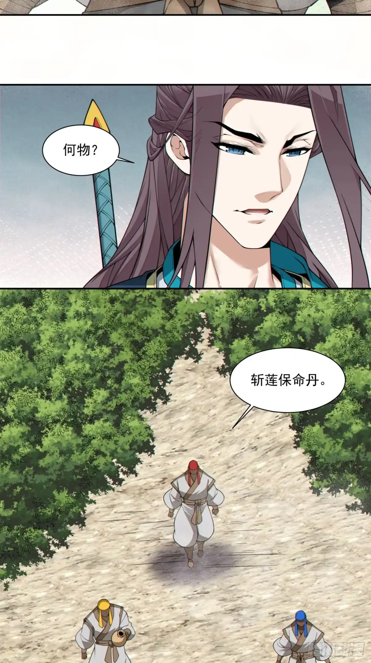 第28页