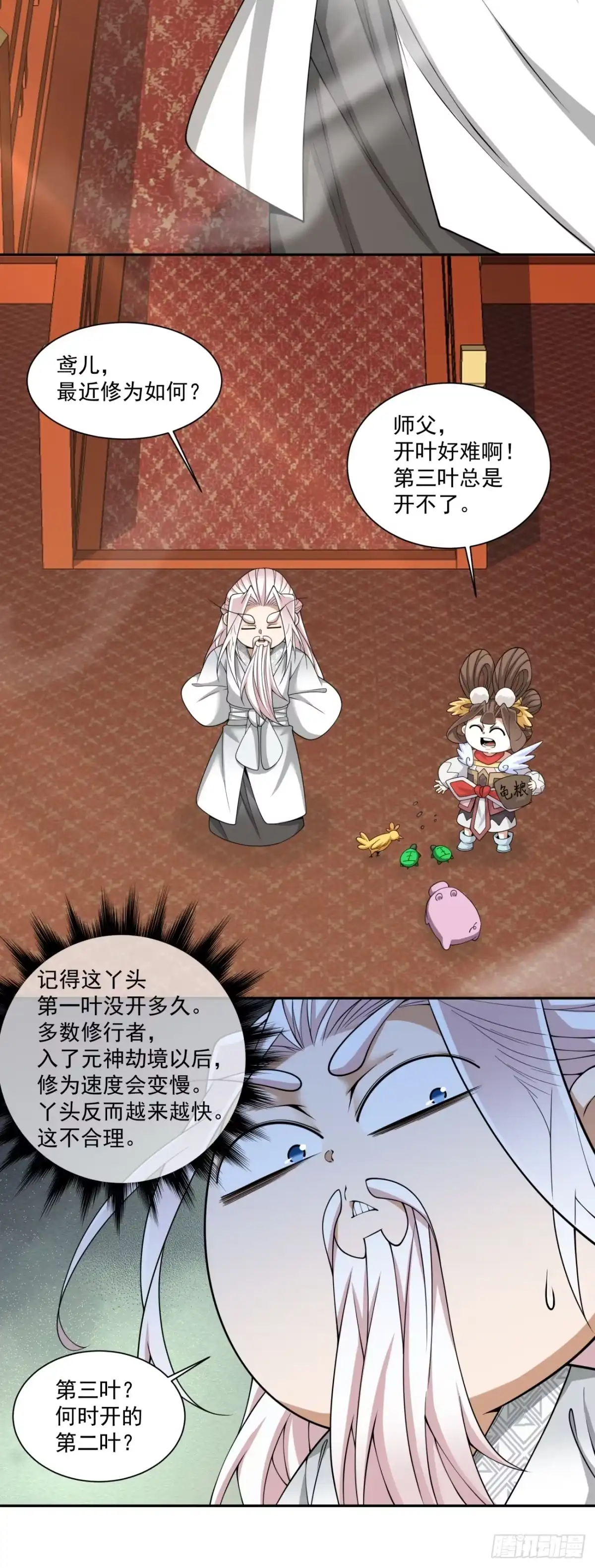 第33页