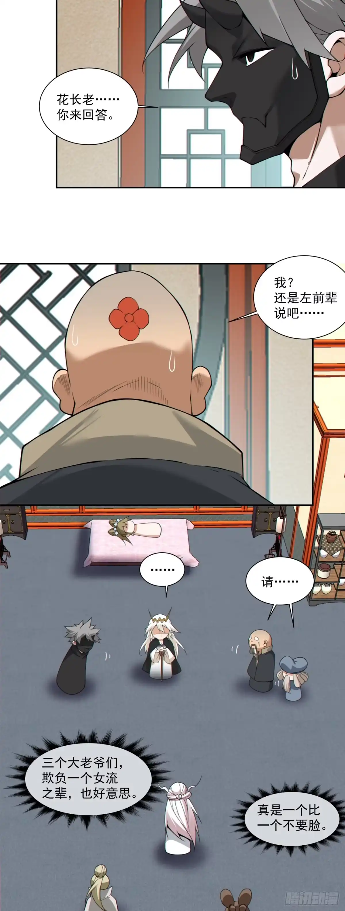 第29页