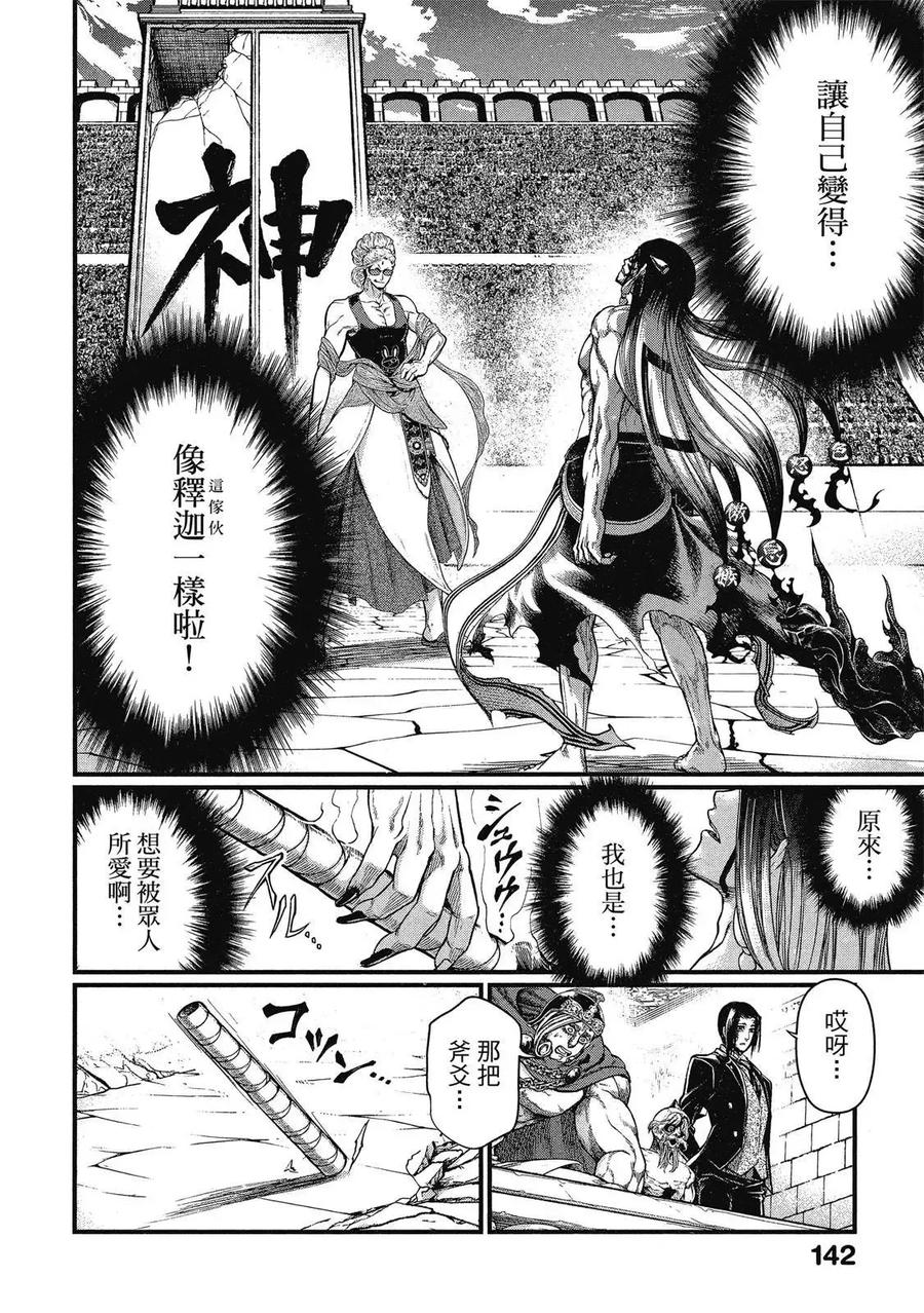 第144页