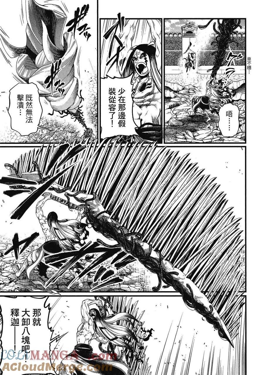 第61页