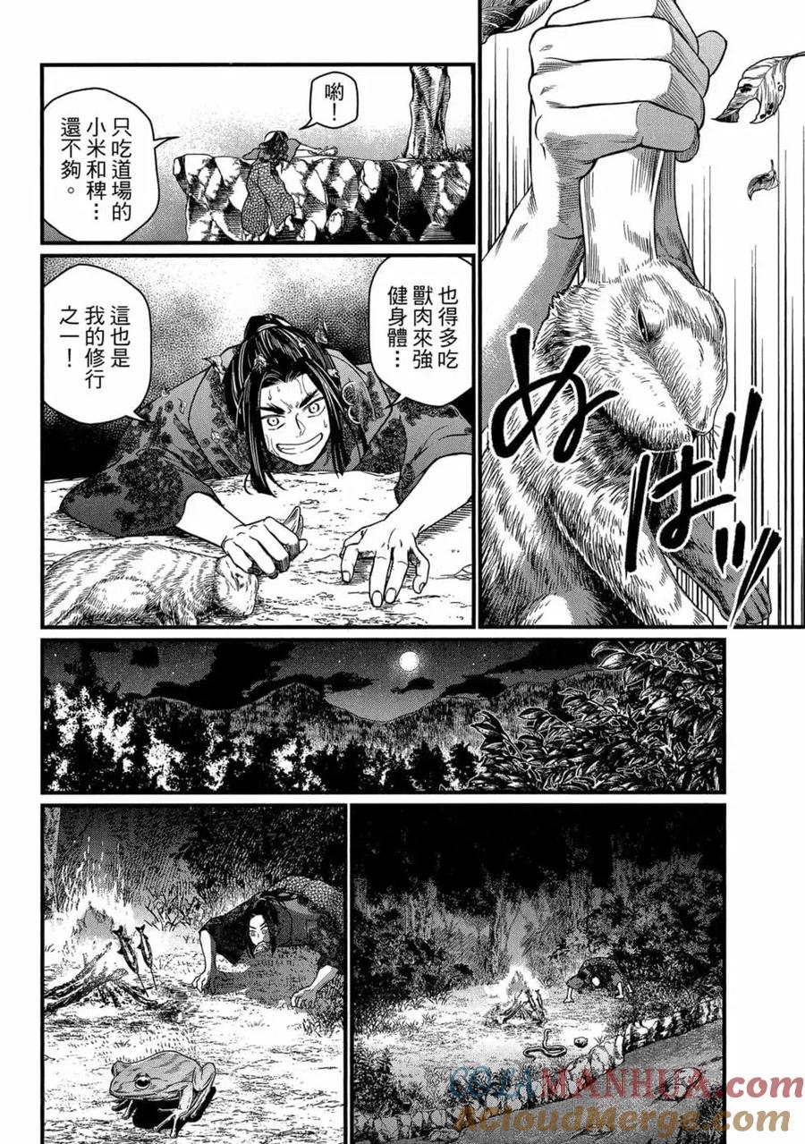 第61页