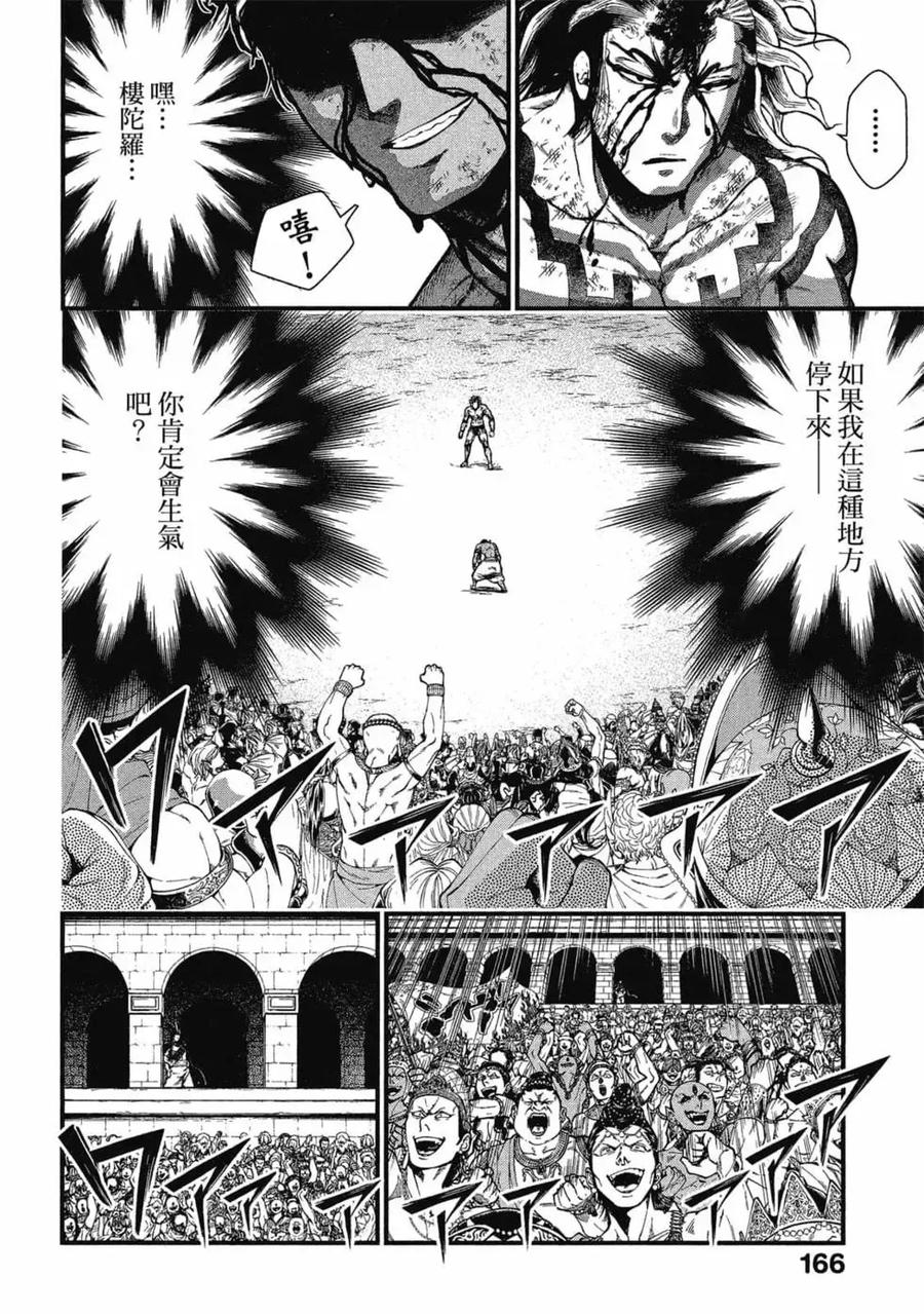 第167页