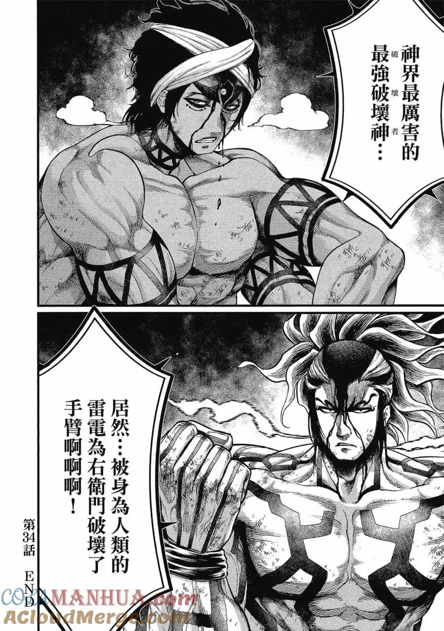 第33页