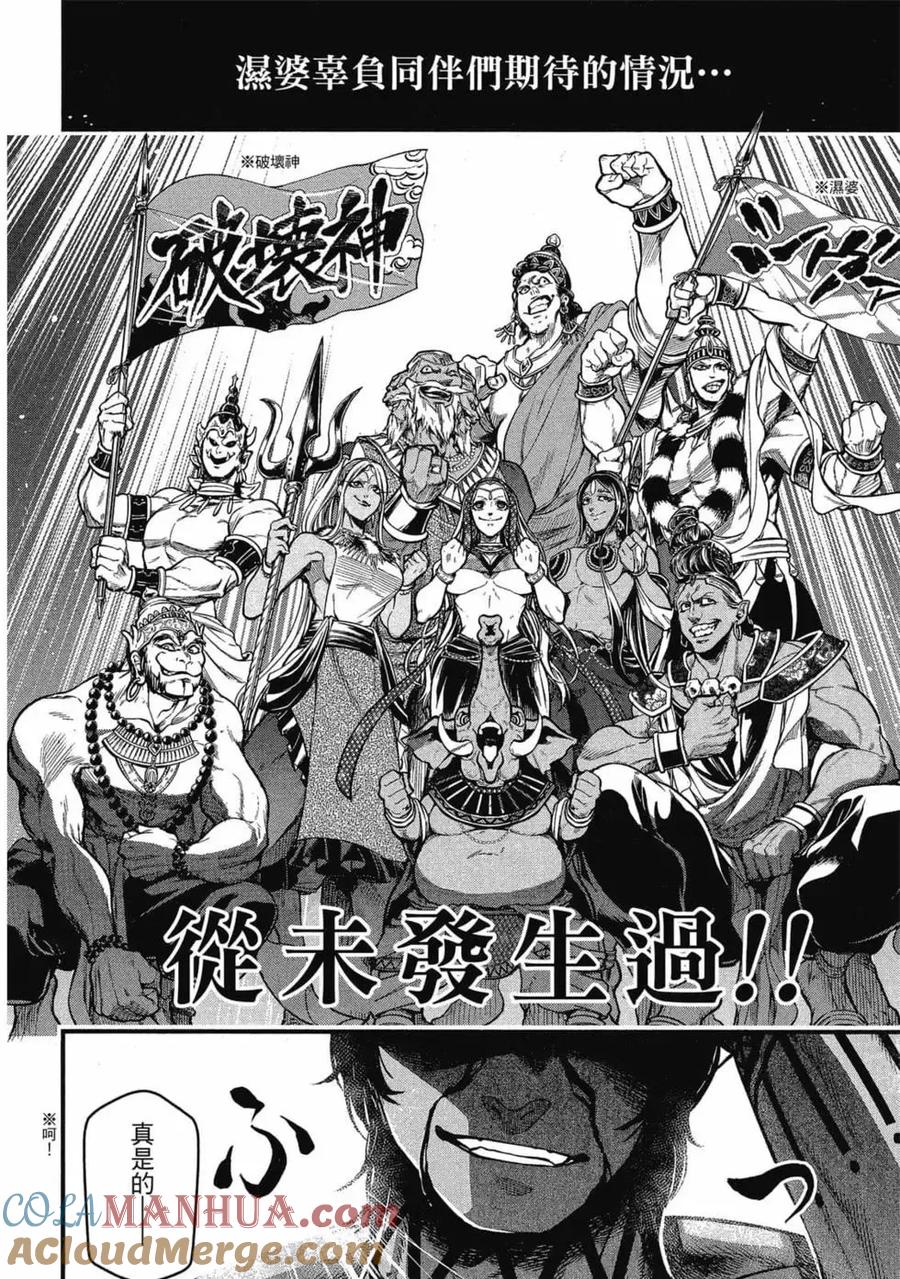 第77页