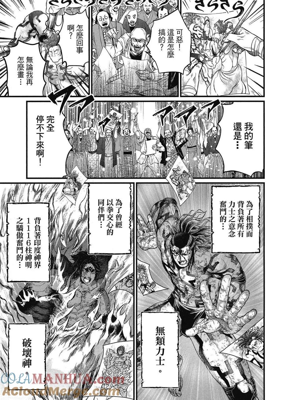 第173页