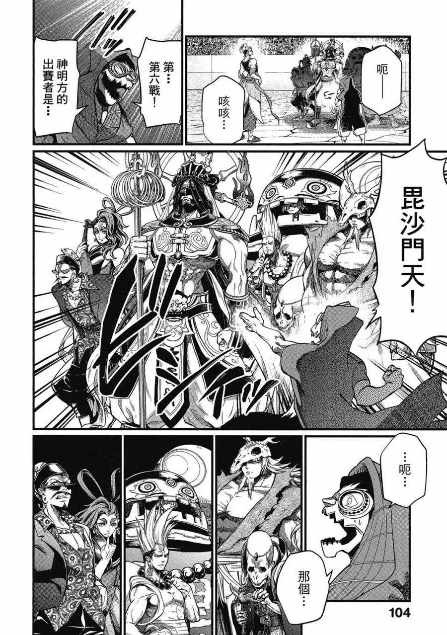 第106页