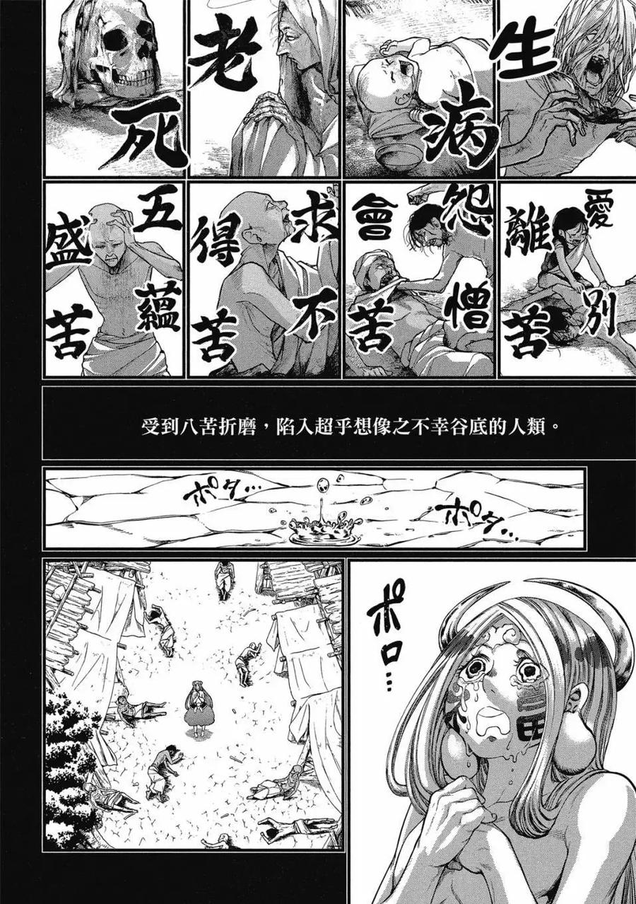 第144页