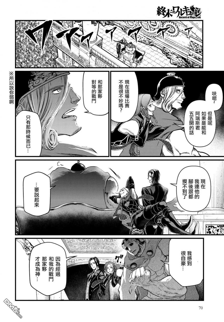 第67页