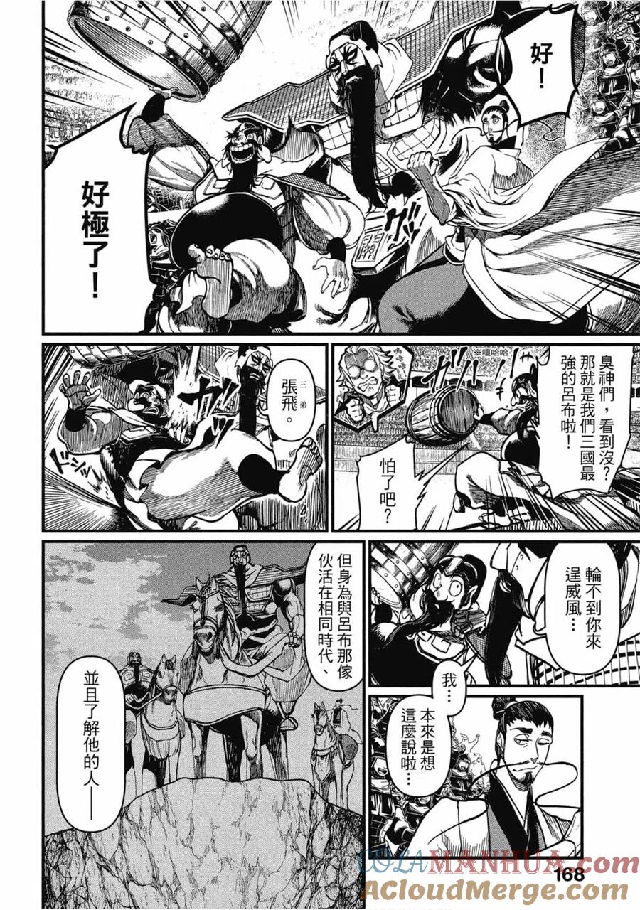 第168页