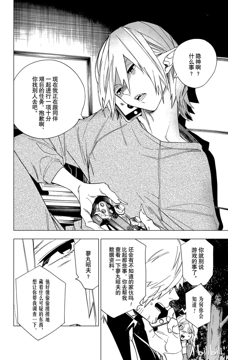 第38页