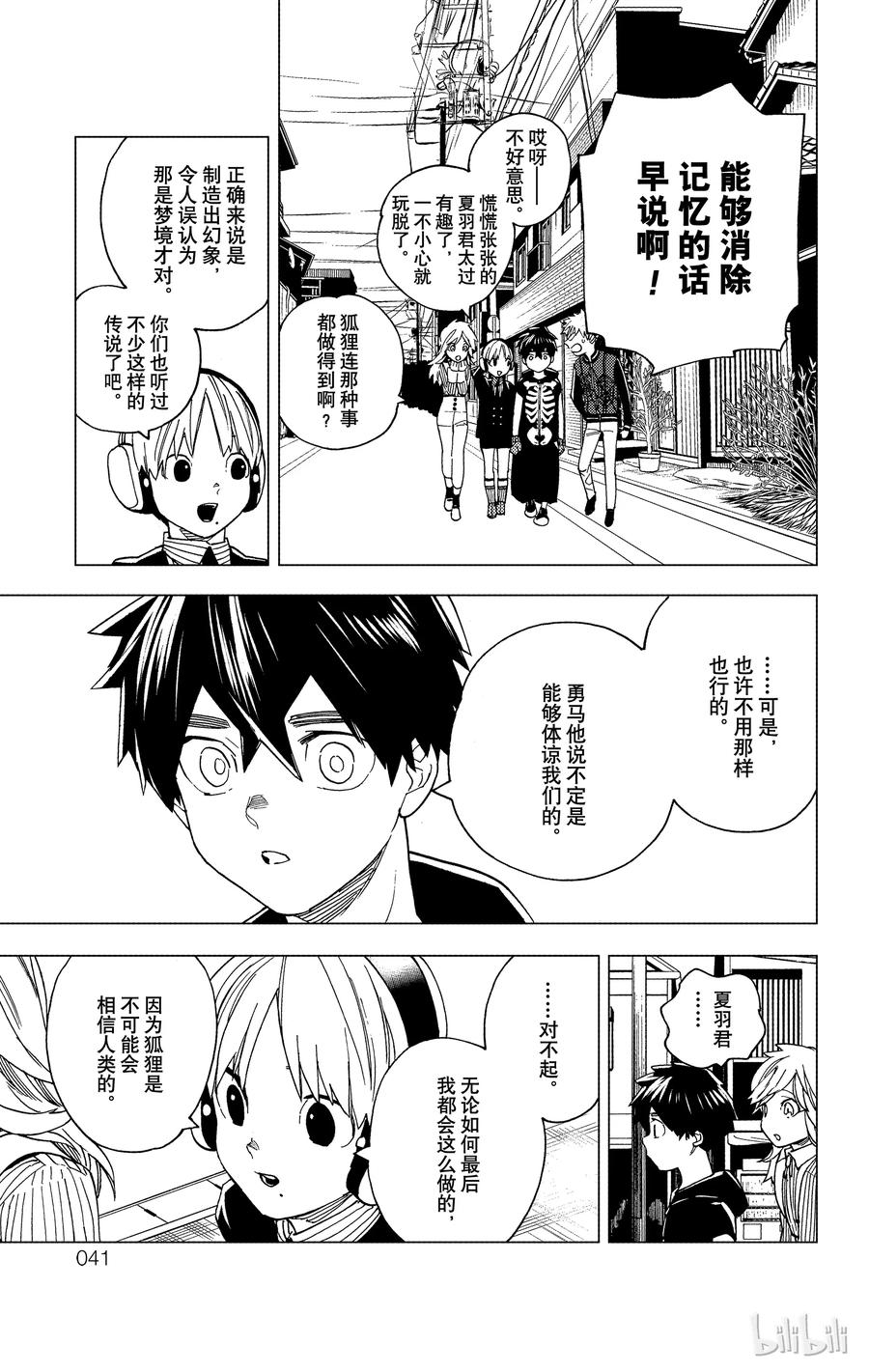 第42页