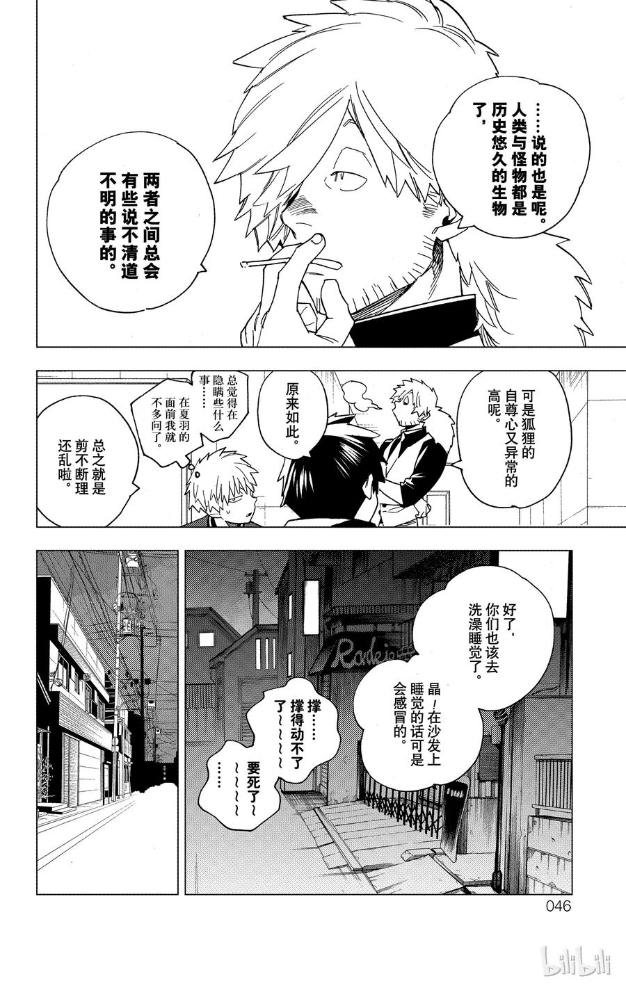 第47页