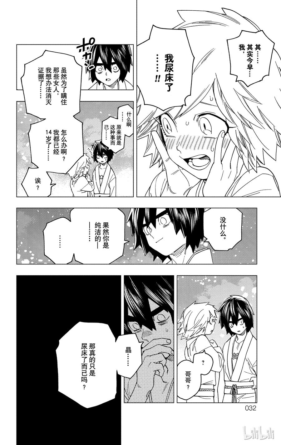 第33页