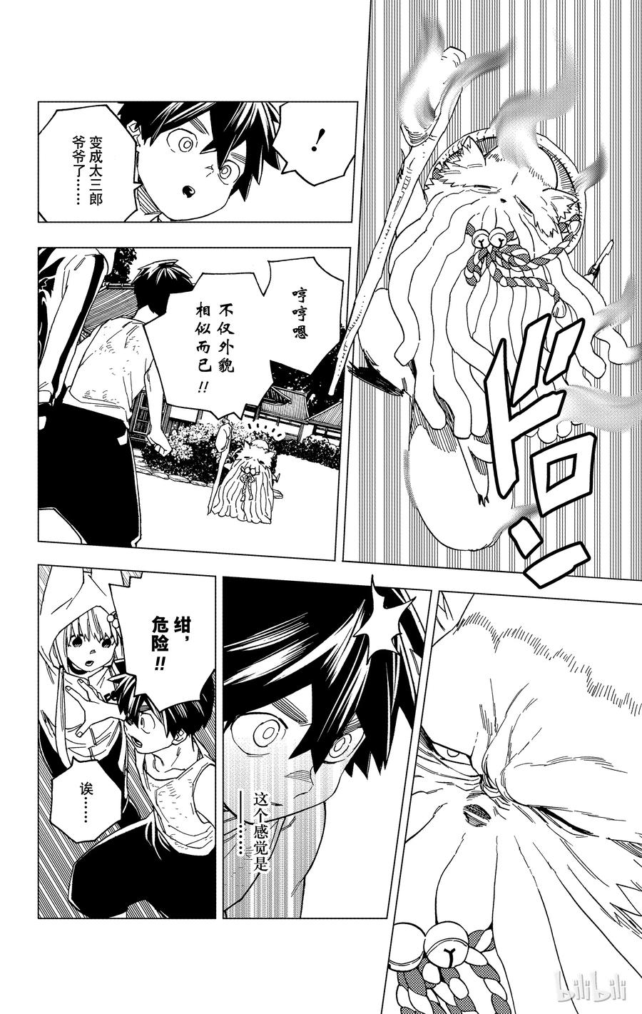 第38页