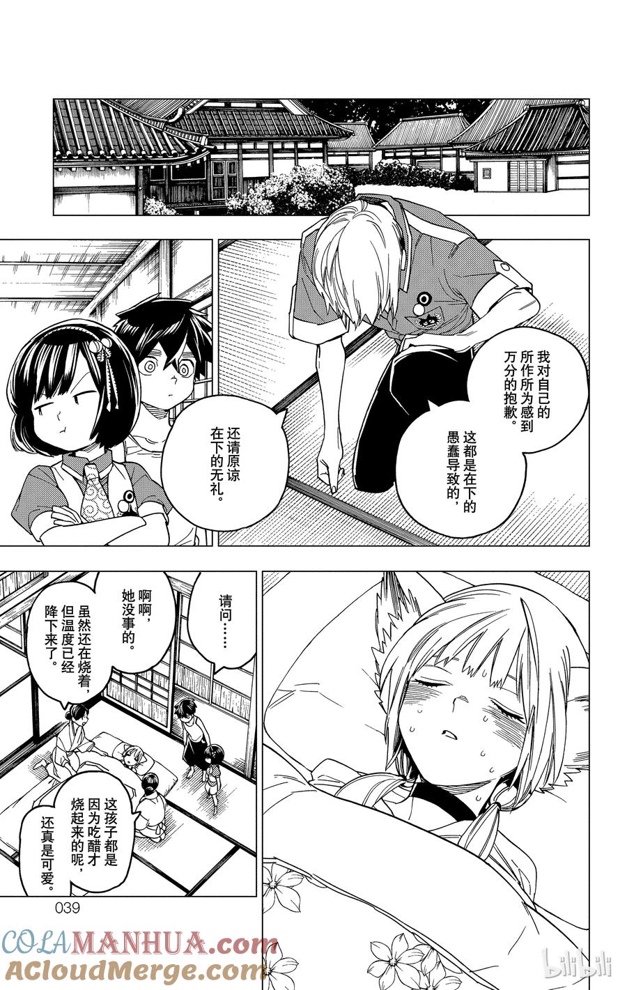 第40页