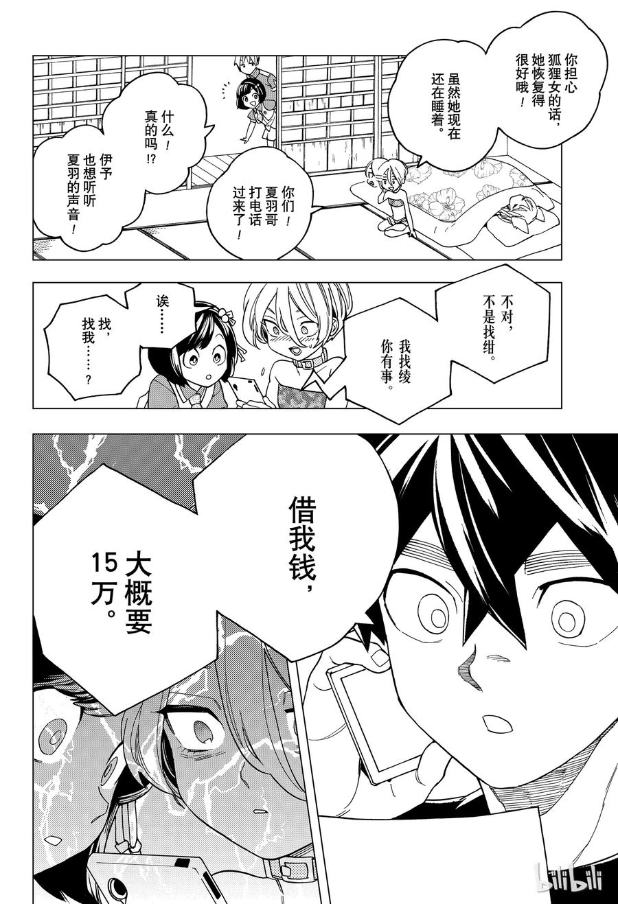 第44页