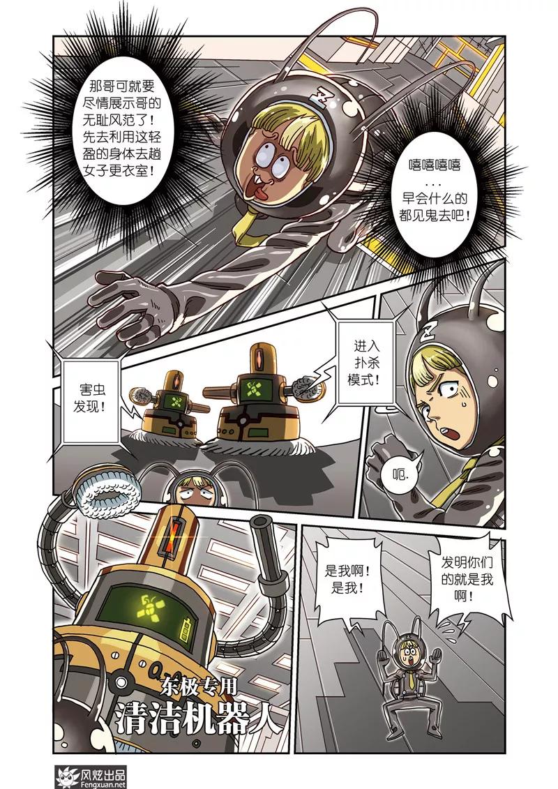 第8页