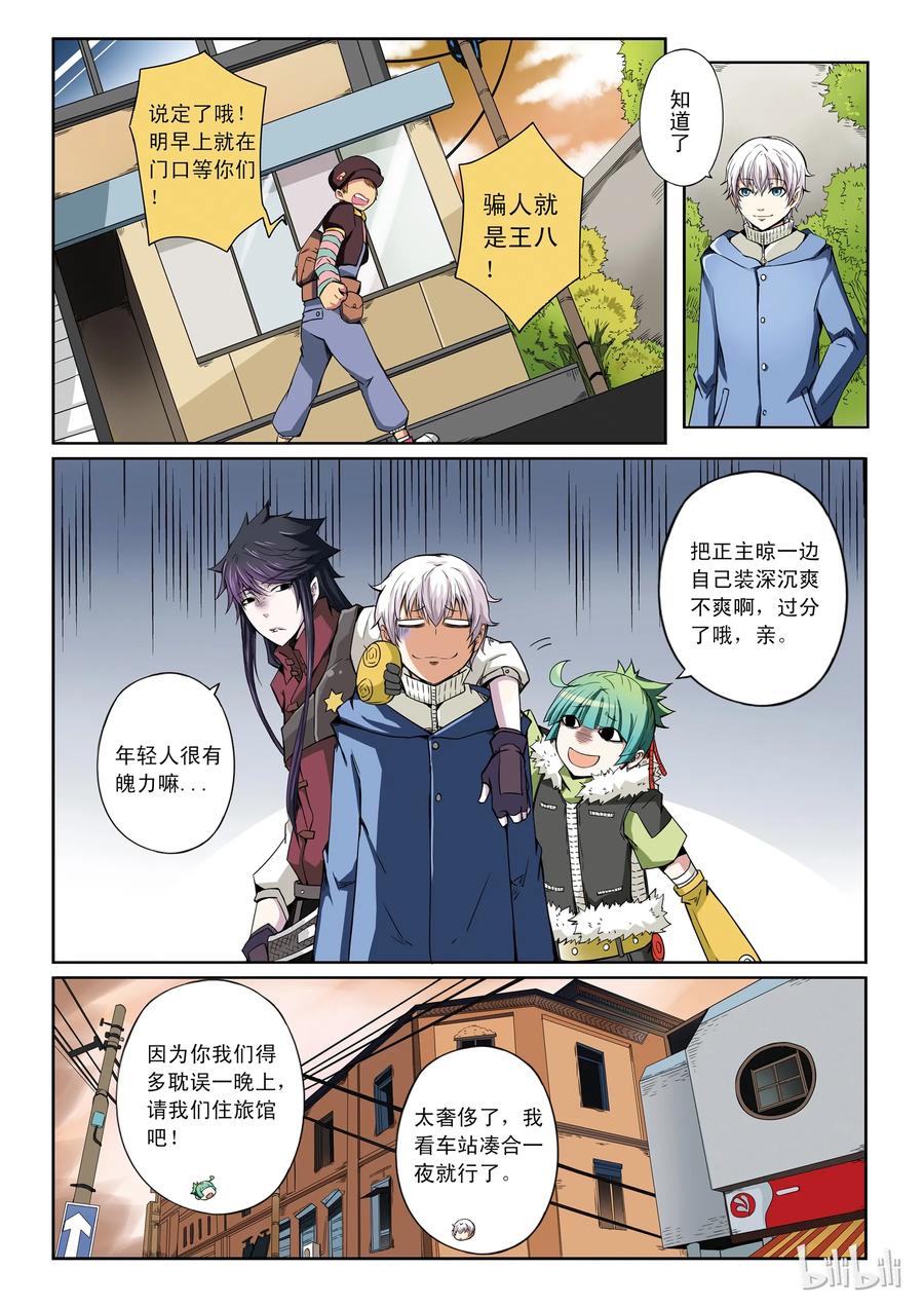 第8页