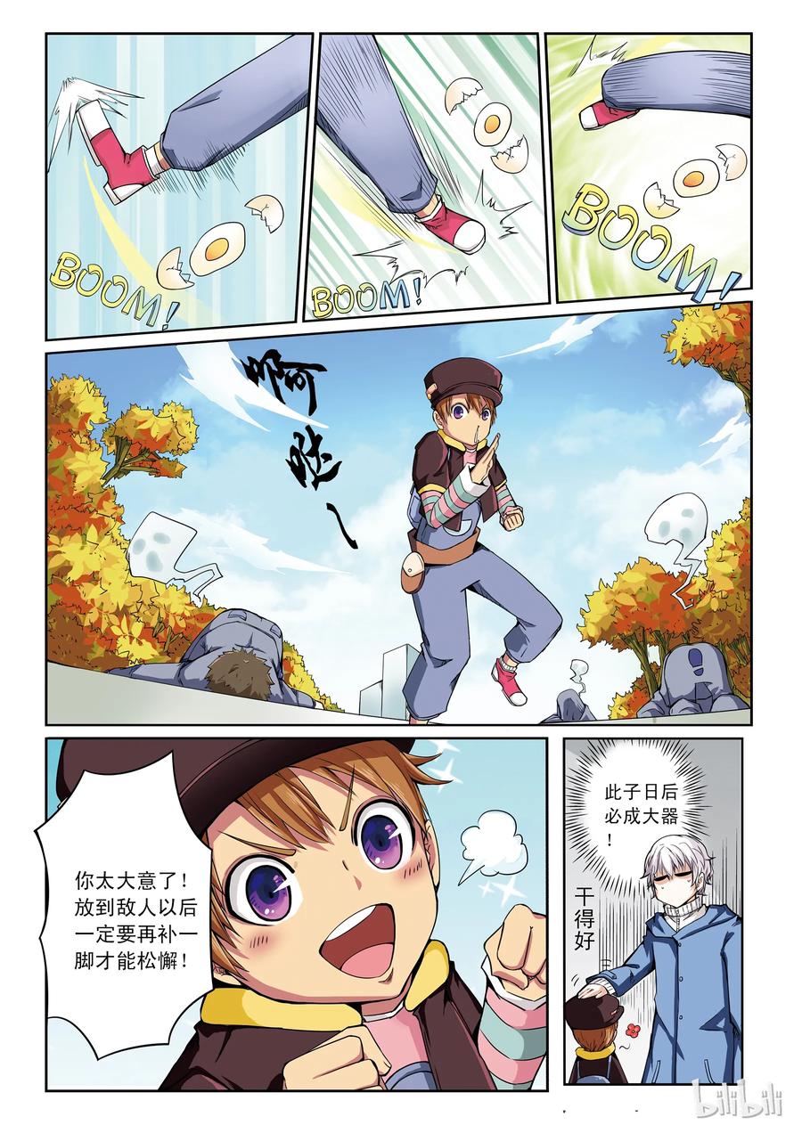 第8页