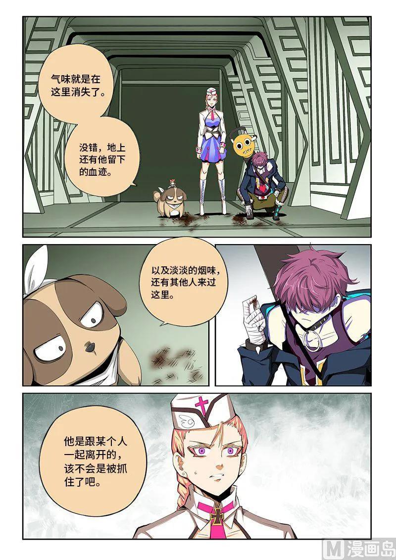 第8页