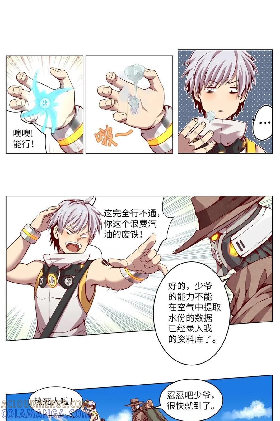 第7页