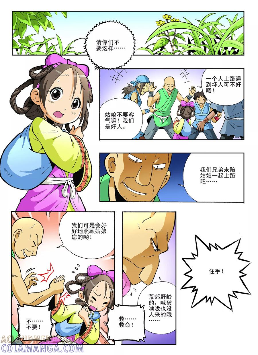 第7页