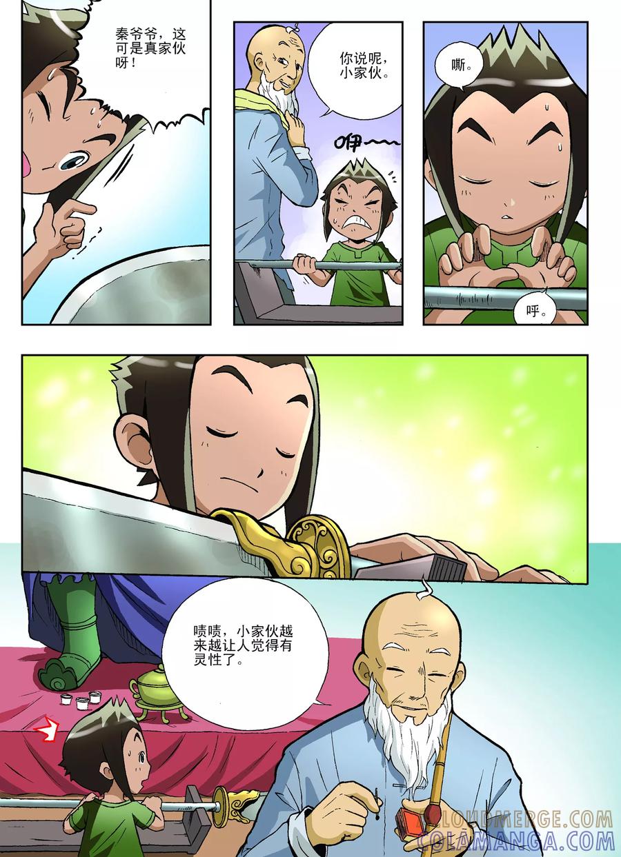 第7页