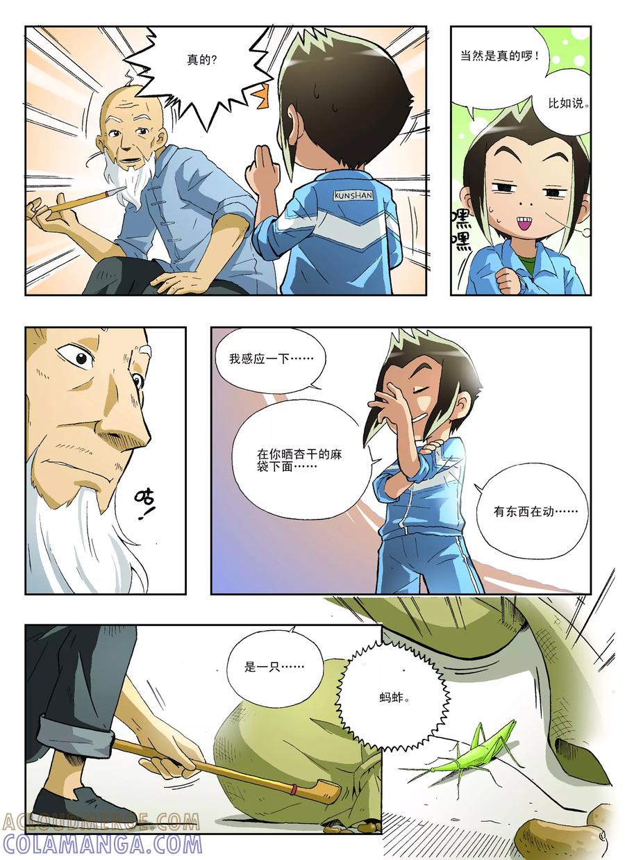 第6页
