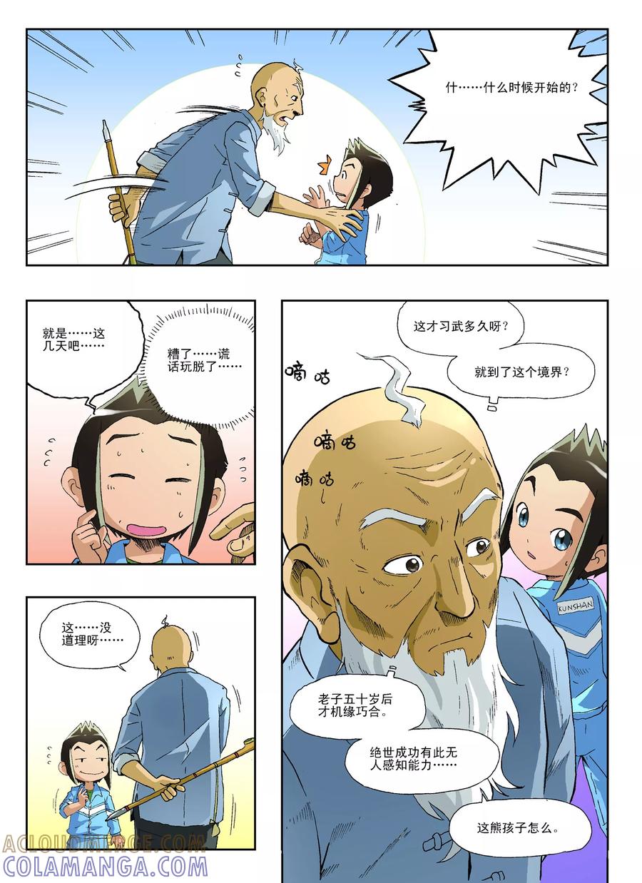 第7页