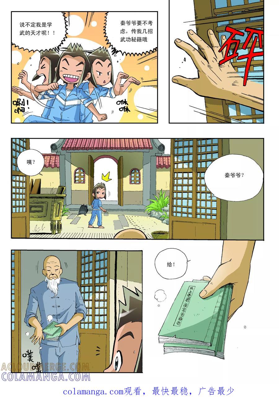 第8页