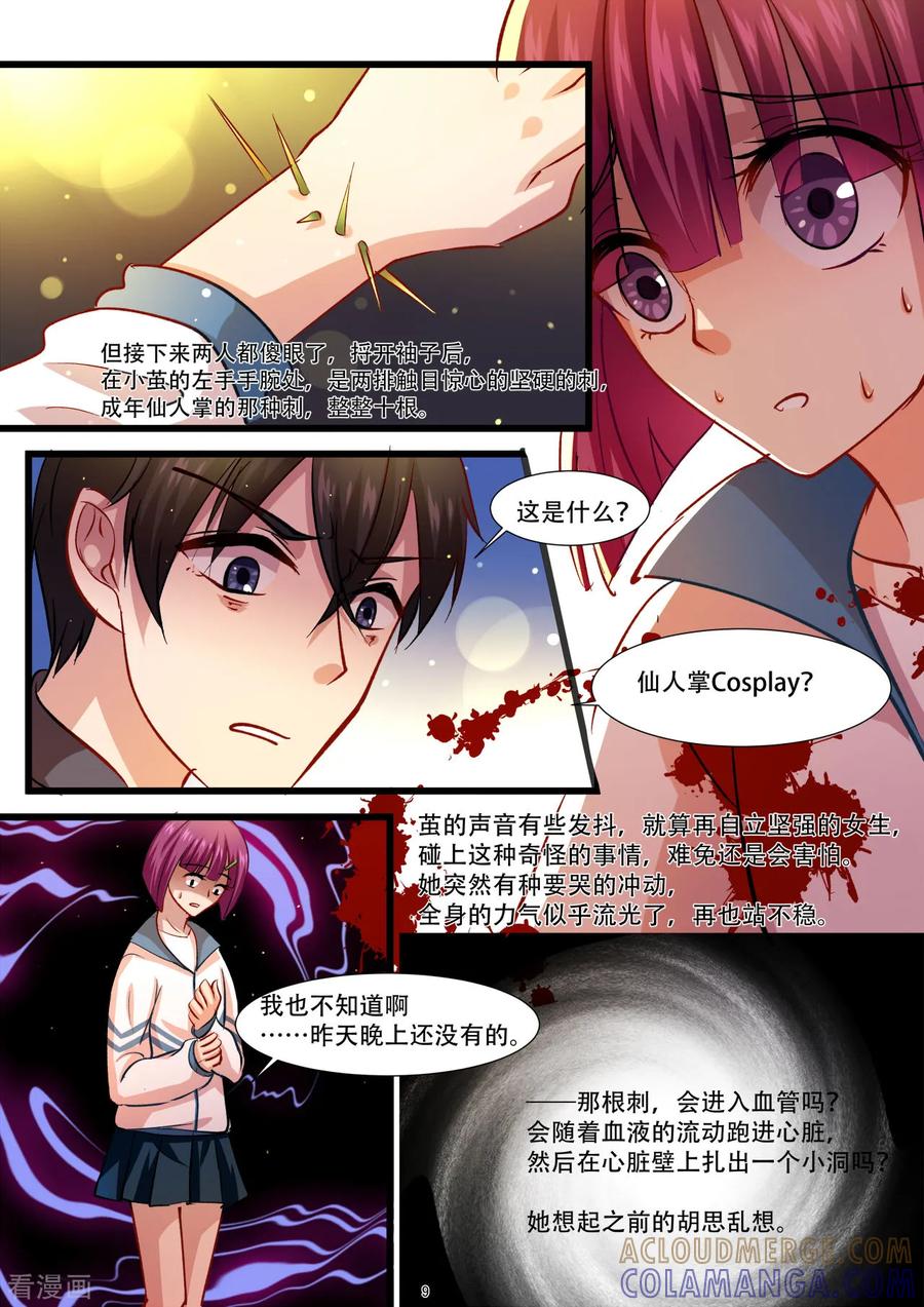 第10页