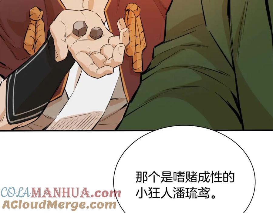 第173页