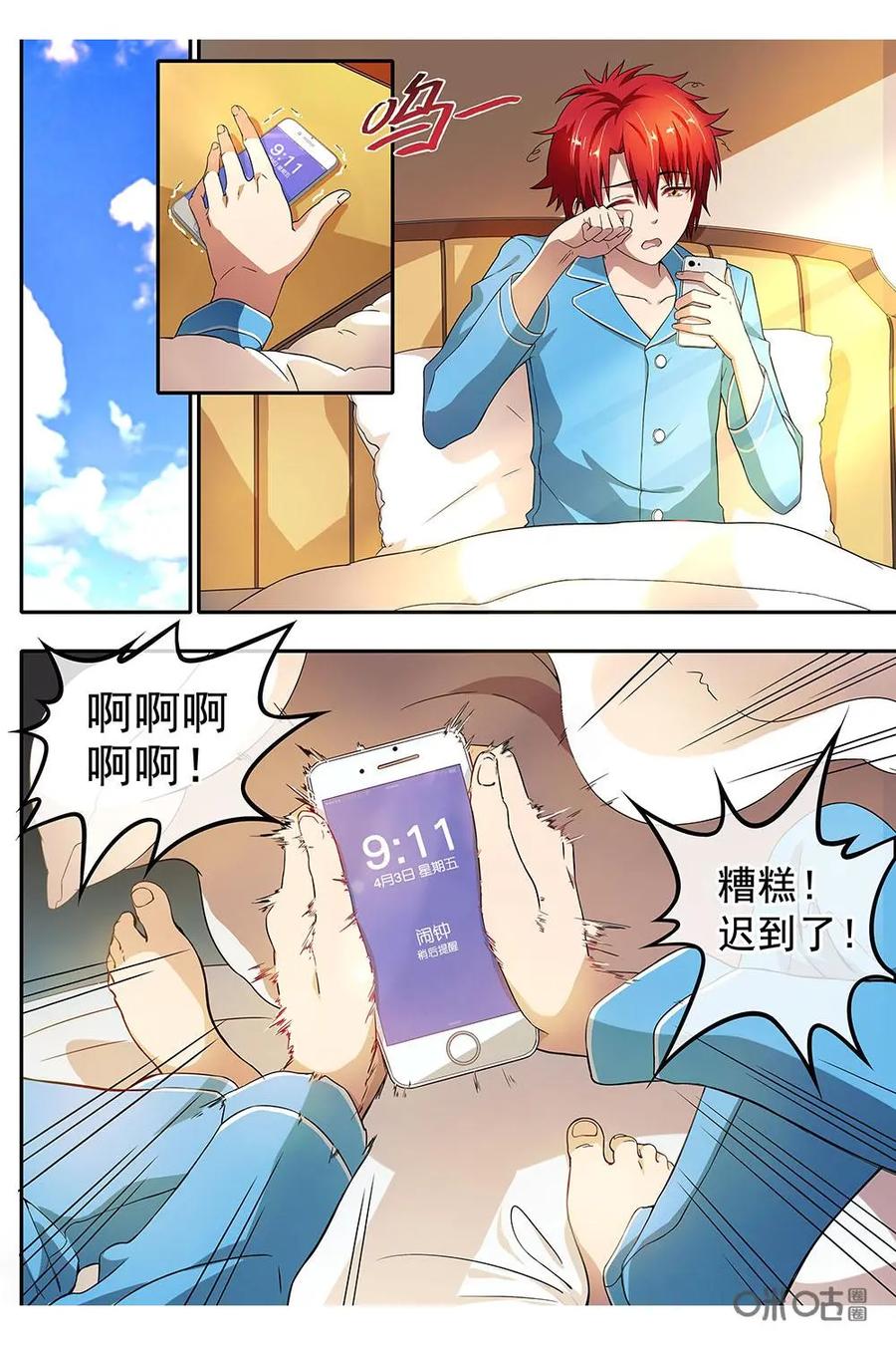 第2页