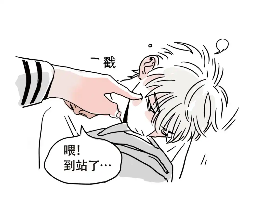头条都是他 小番外—新耳机 第22页