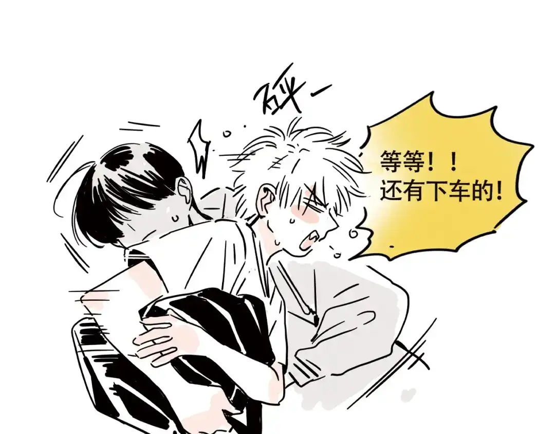 头条都是他 小番外—新耳机 第25页