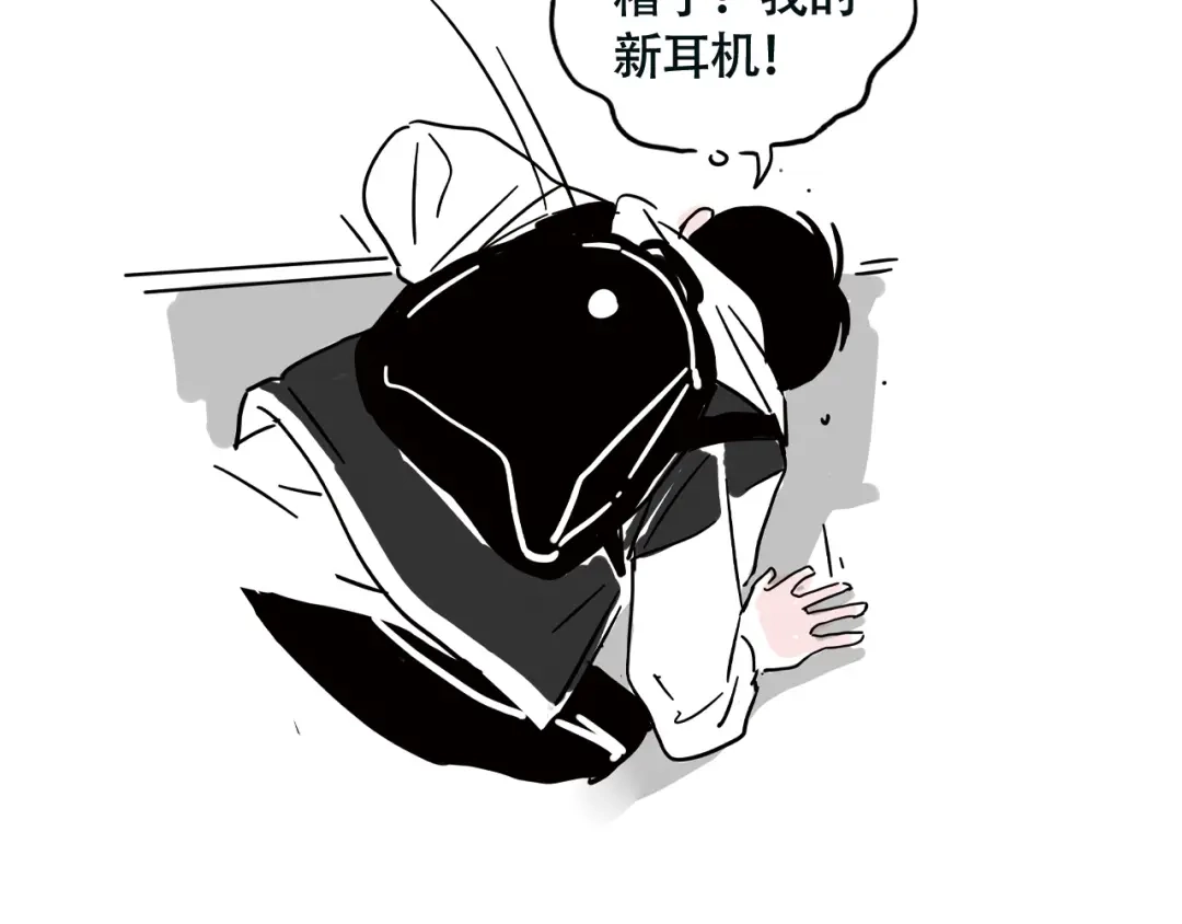 头条都是他 小番外—新耳机 第28页