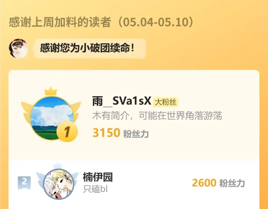 头条都是他 小番外—新耳机 第39页