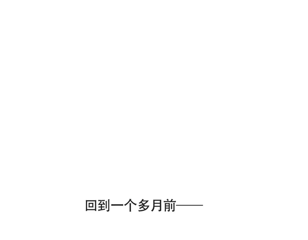 头条都是他 第四季41话：温尼 受伤 第1页