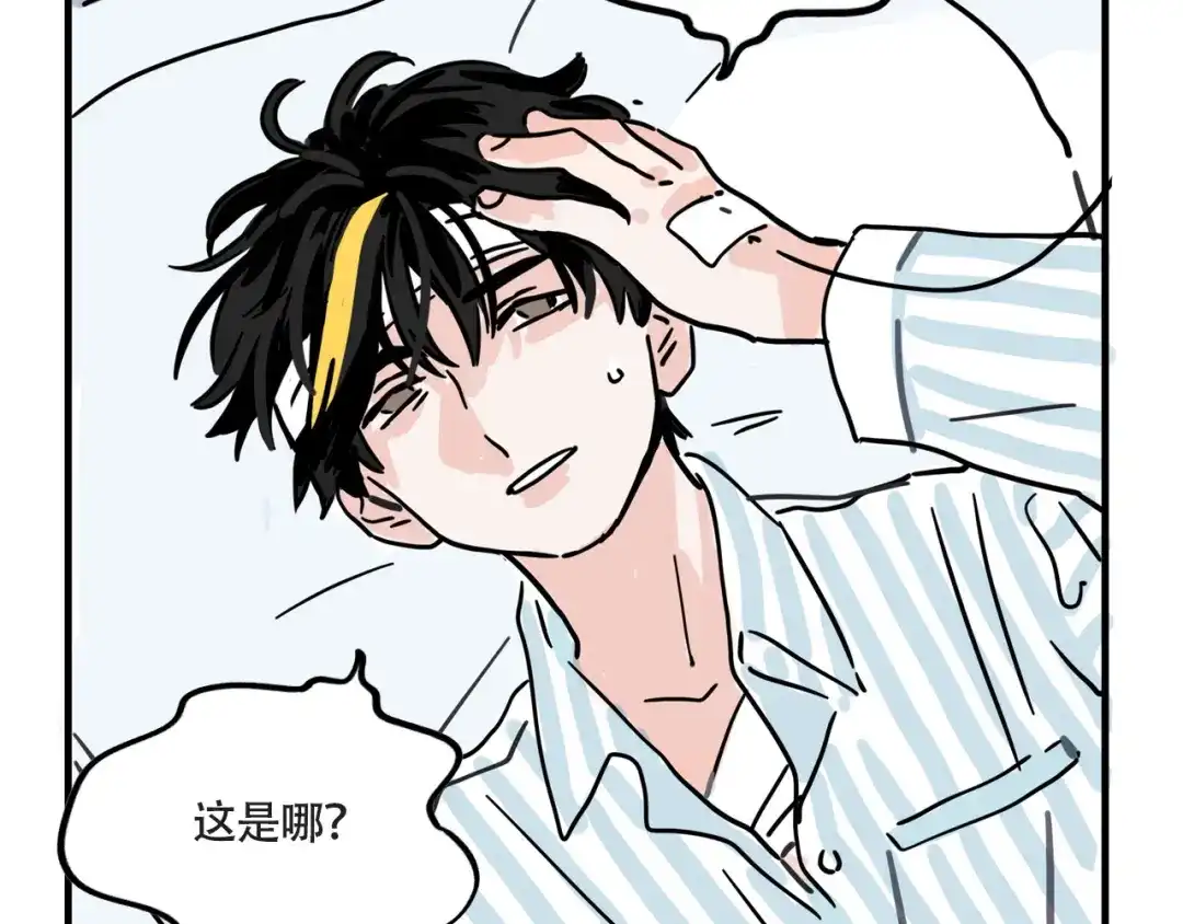 头条都是他 第四季41话：温尼 受伤 第10页