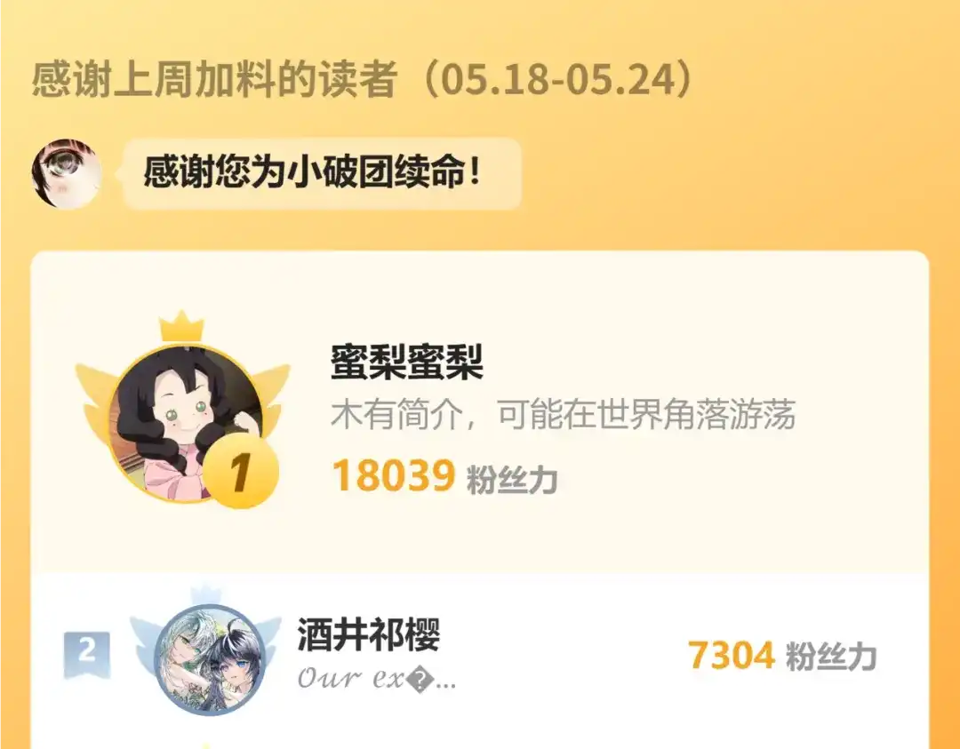 头条都是他 第四季41话：温尼 受伤 第102页