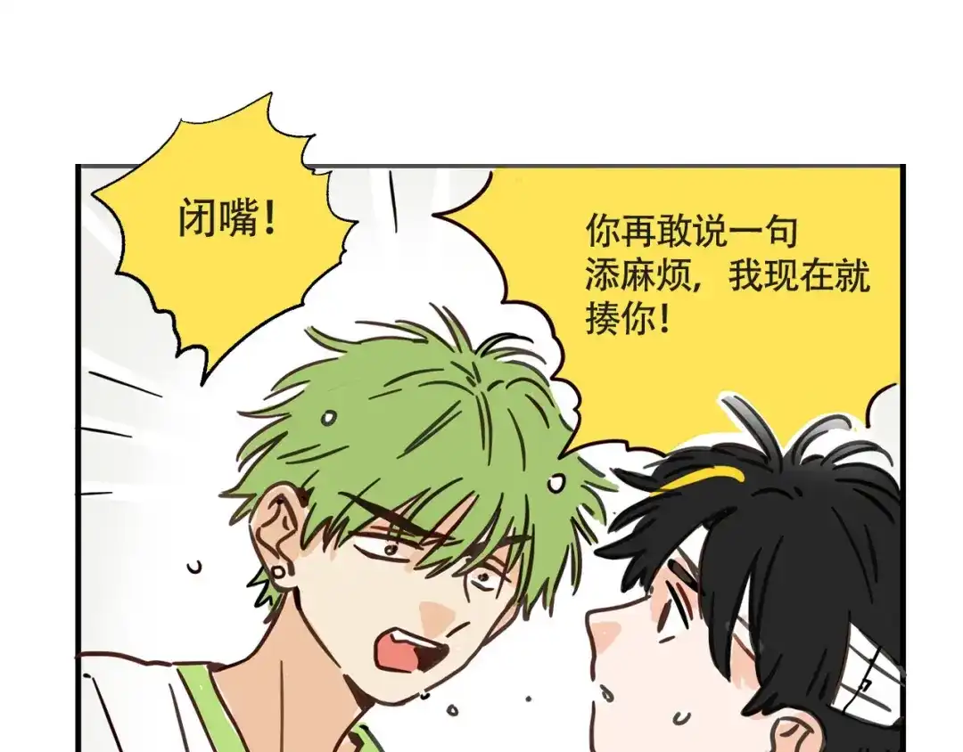 头条都是他 第四季41话：温尼 受伤 第19页