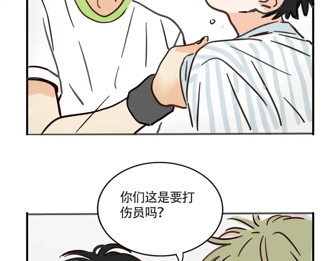 头条都是他 第四季41话：温尼 受伤 第20页