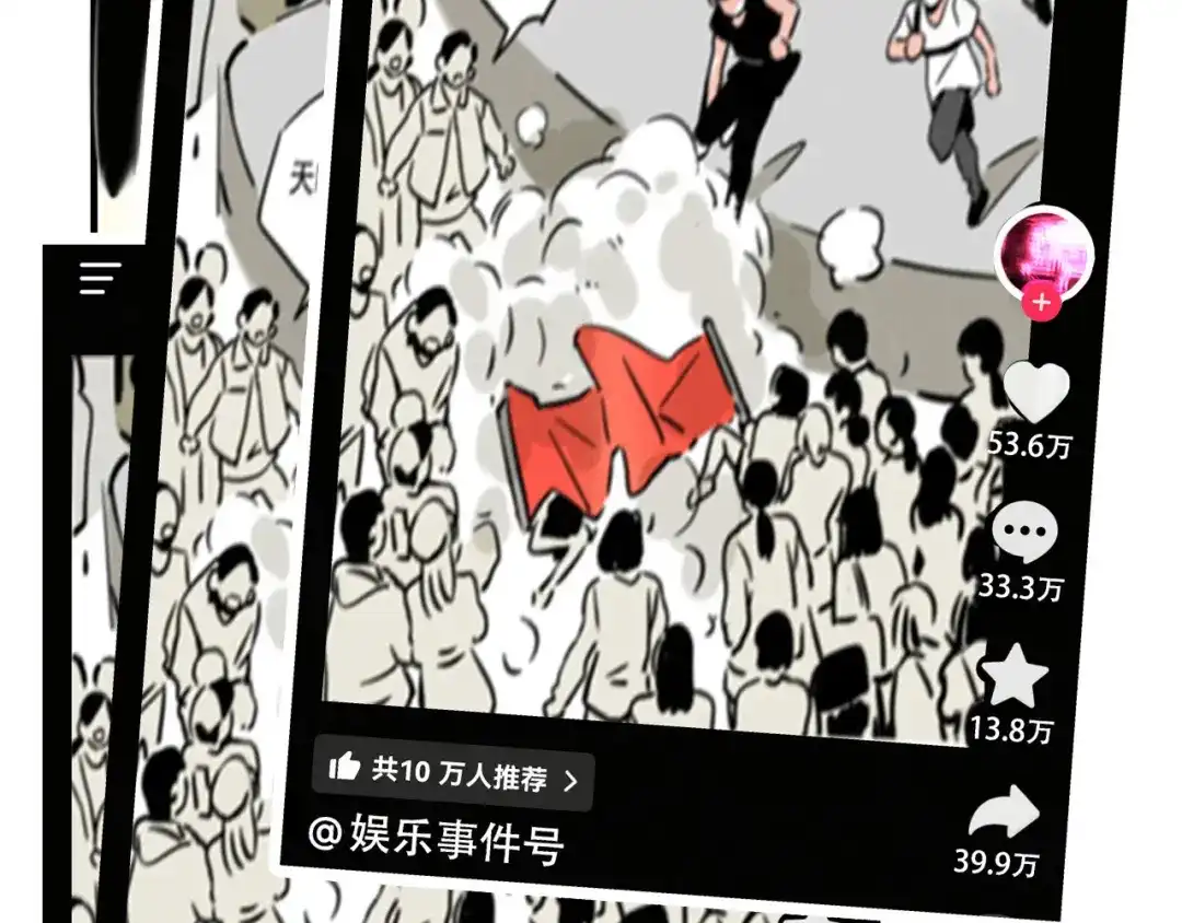 头条都是他 第四季41话：温尼 受伤 第29页