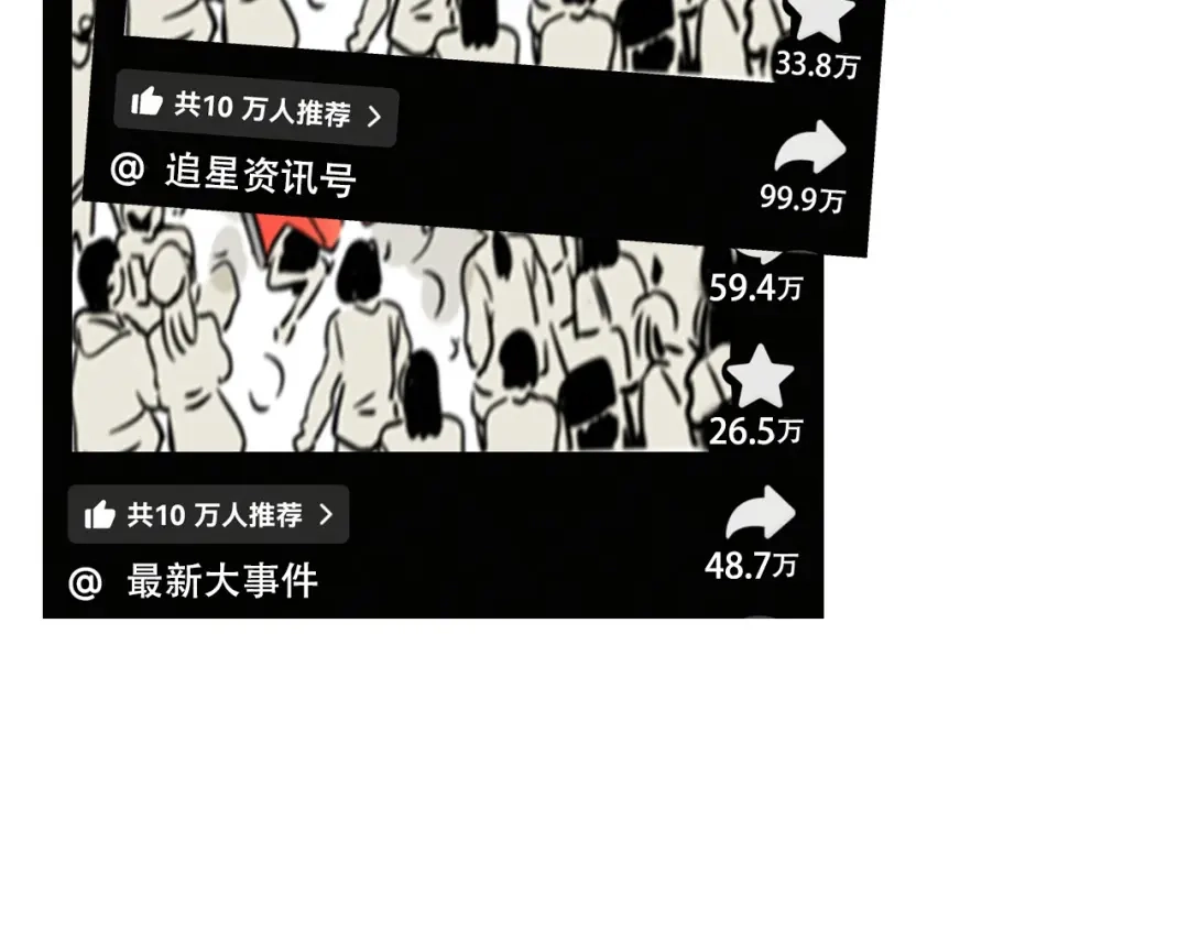 头条都是他 第四季41话：温尼 受伤 第30页