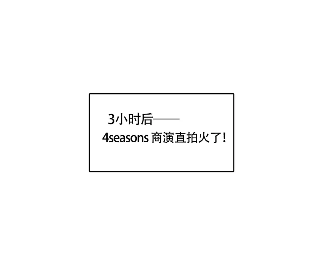 头条都是他 第四季41话：温尼 受伤 第32页