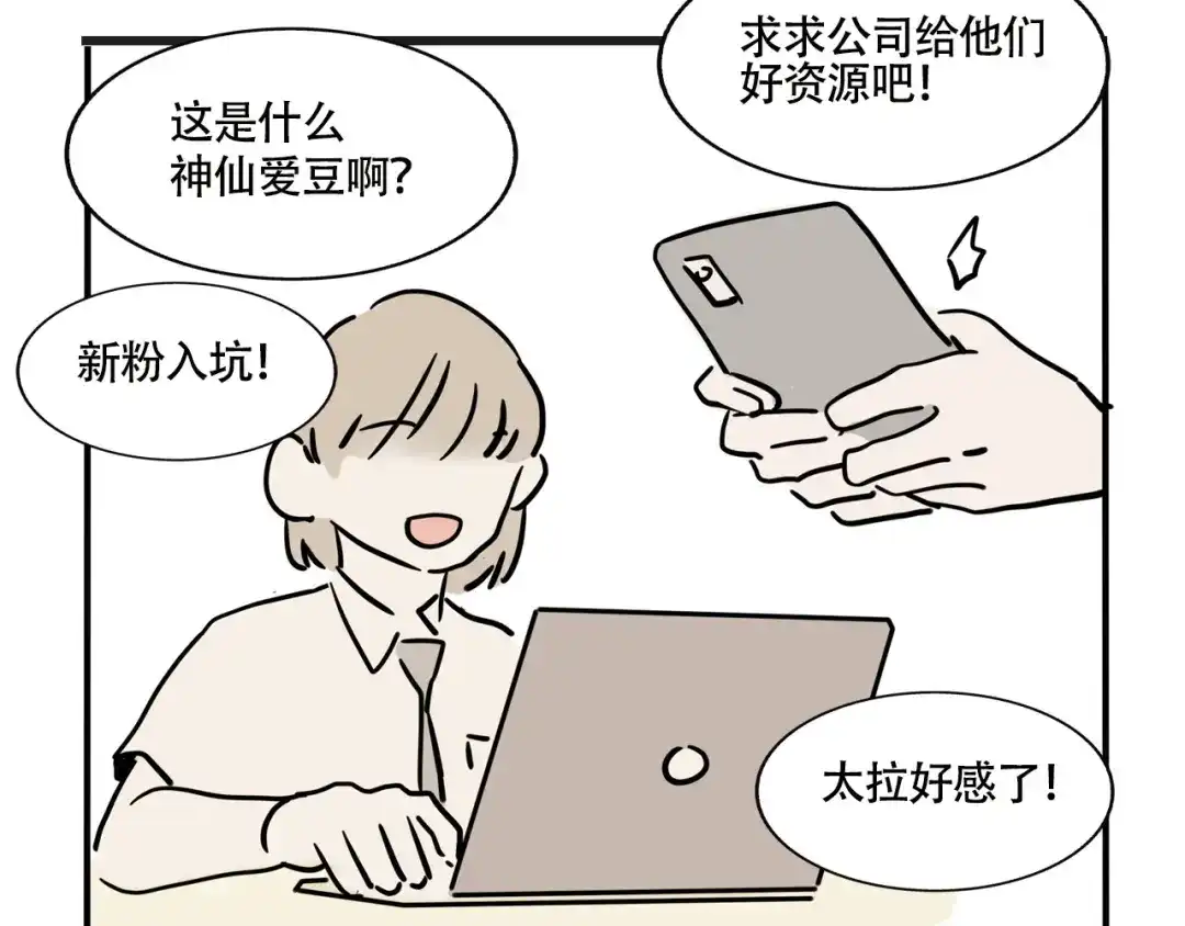 头条都是他 第四季41话：温尼 受伤 第40页