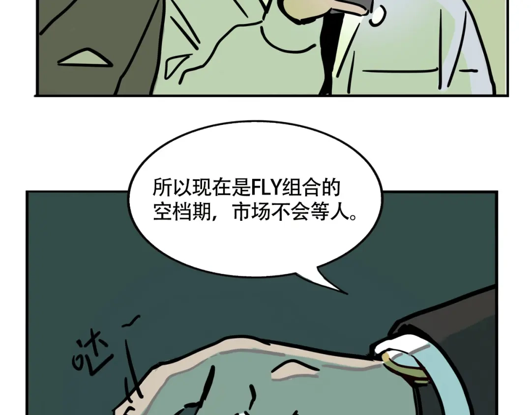头条都是他 第四季41话：温尼 受伤 第50页
