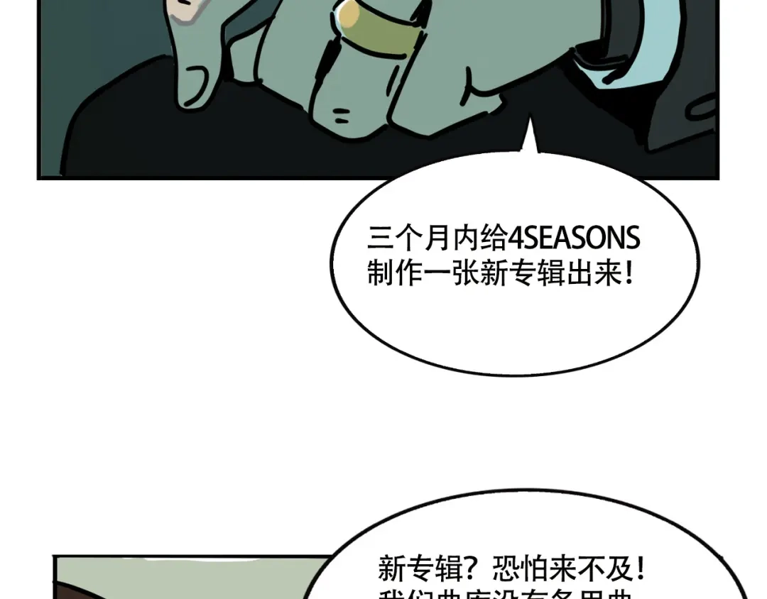 头条都是他 第四季41话：温尼 受伤 第51页