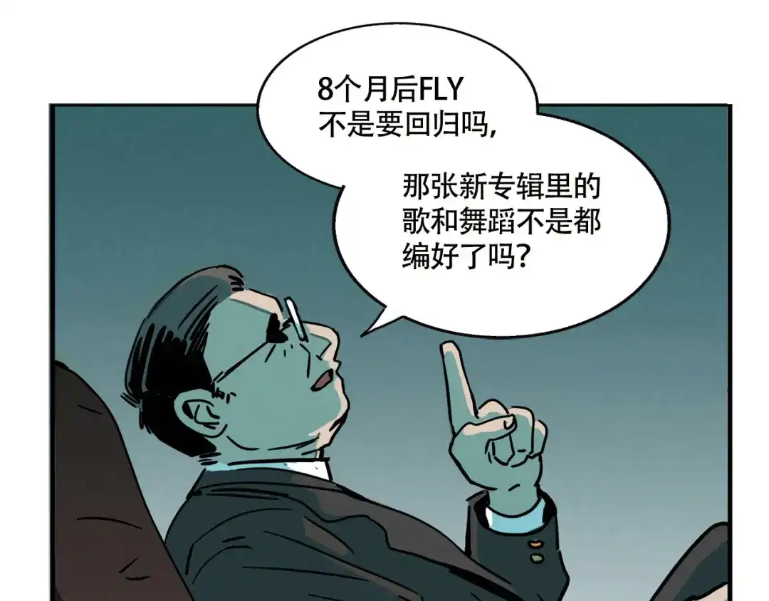 头条都是他 第四季41话：温尼 受伤 第53页